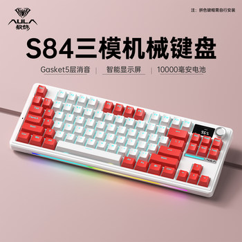 Wolf Spider S84 Bluetooth Wireless Three-Mode Mechanical Keyboard for Gaming, Laptops, Office Use, Small Screen, with Knob