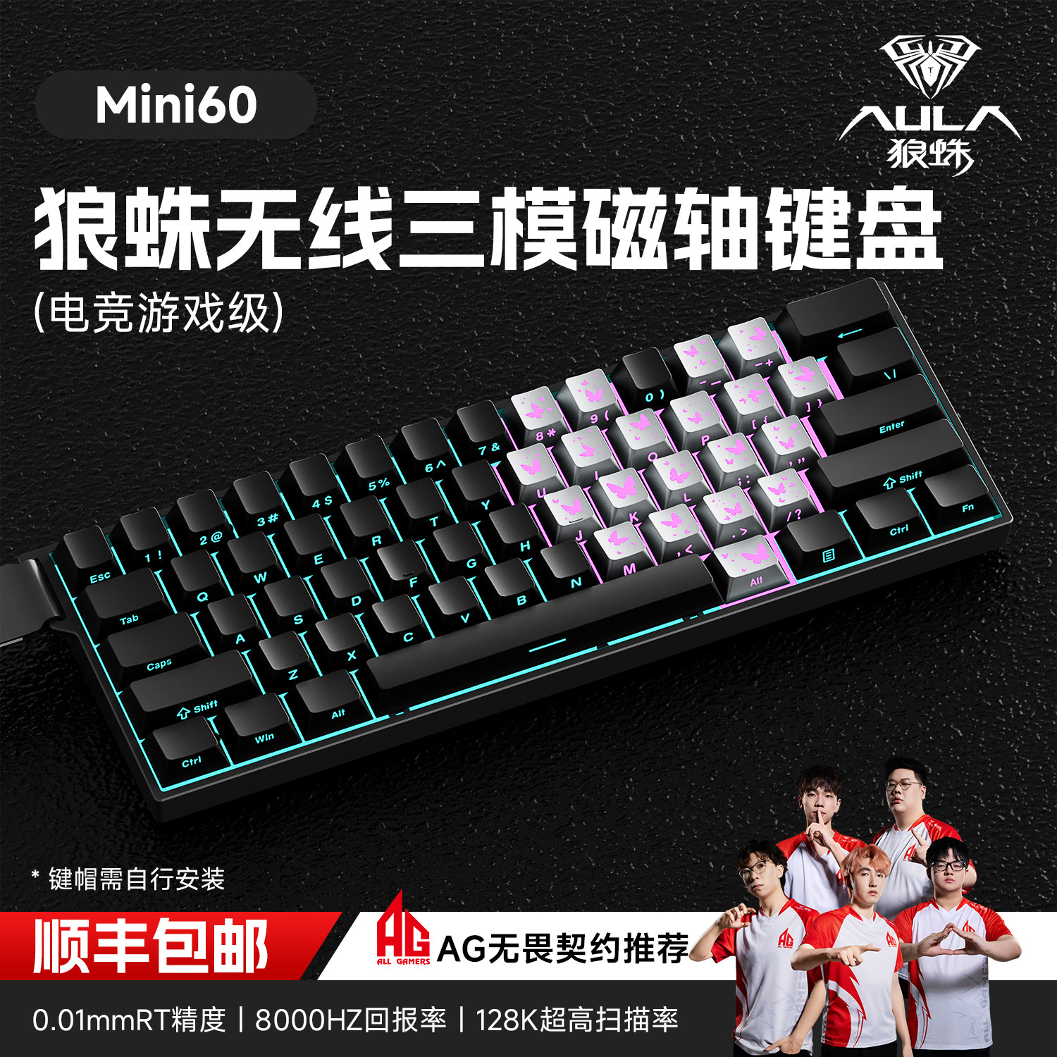 Wolf Spider Mini60 Wireless Three-Mode Magnetic Axis Keyboard Rgb Twilight Butterfly Dark Night Keyboard and Mouse Gaming Set