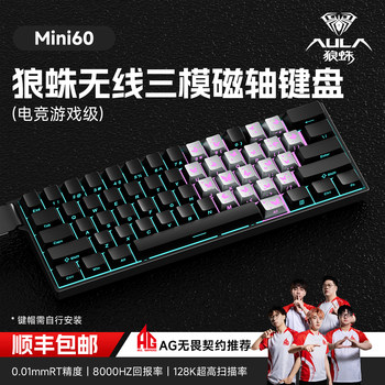 Wolf Spider Mini60 Wireless Three-Mode Magnetic Axis Keyboard Rgb Twilight Butterfly Dark Night Keyboard and Mouse Gaming Set