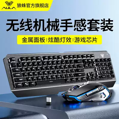 AULA tarantula T600 Rechargeable Wireless Keyboard Mouse set E-sports game mechanical feel infinite keyboard mouse