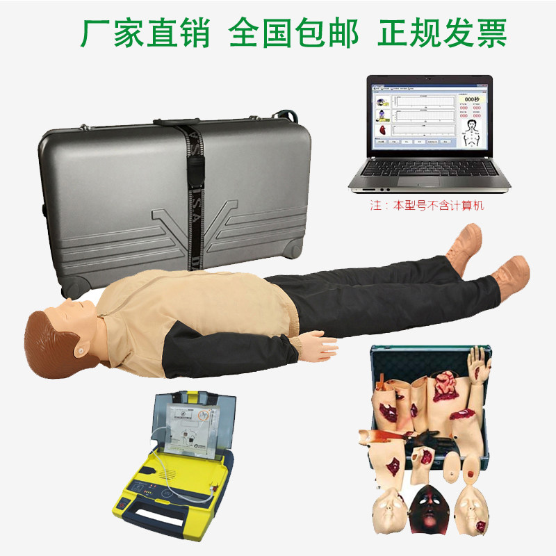 厂家直销正品心肺复苏AED除颤仪创伤模拟人三合一BLS890医用模型