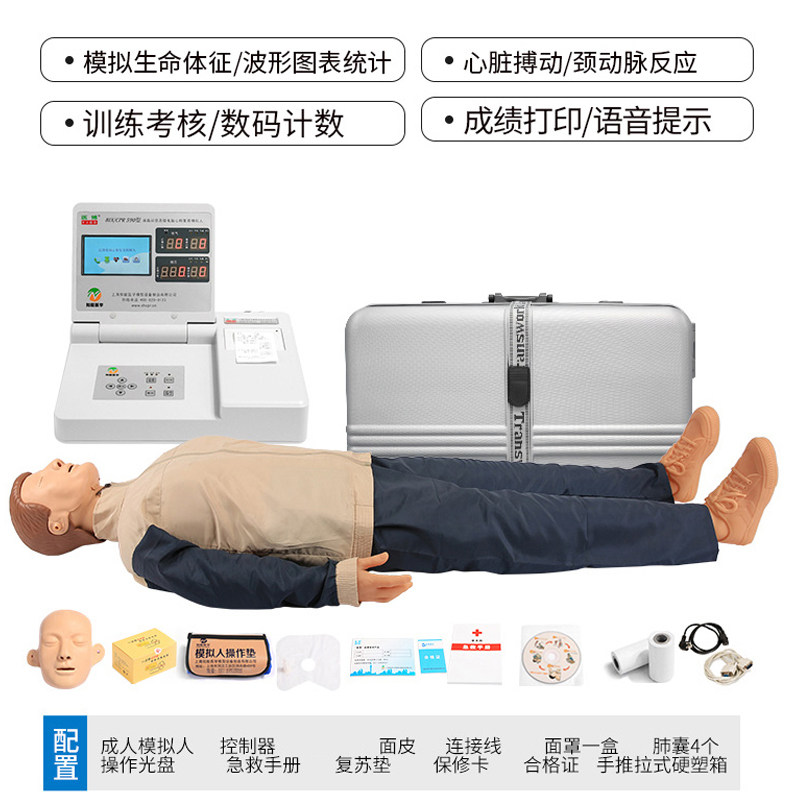 CPR590S液晶显示高级电脑心肺复苏模拟人急救训练呼吸人体模型