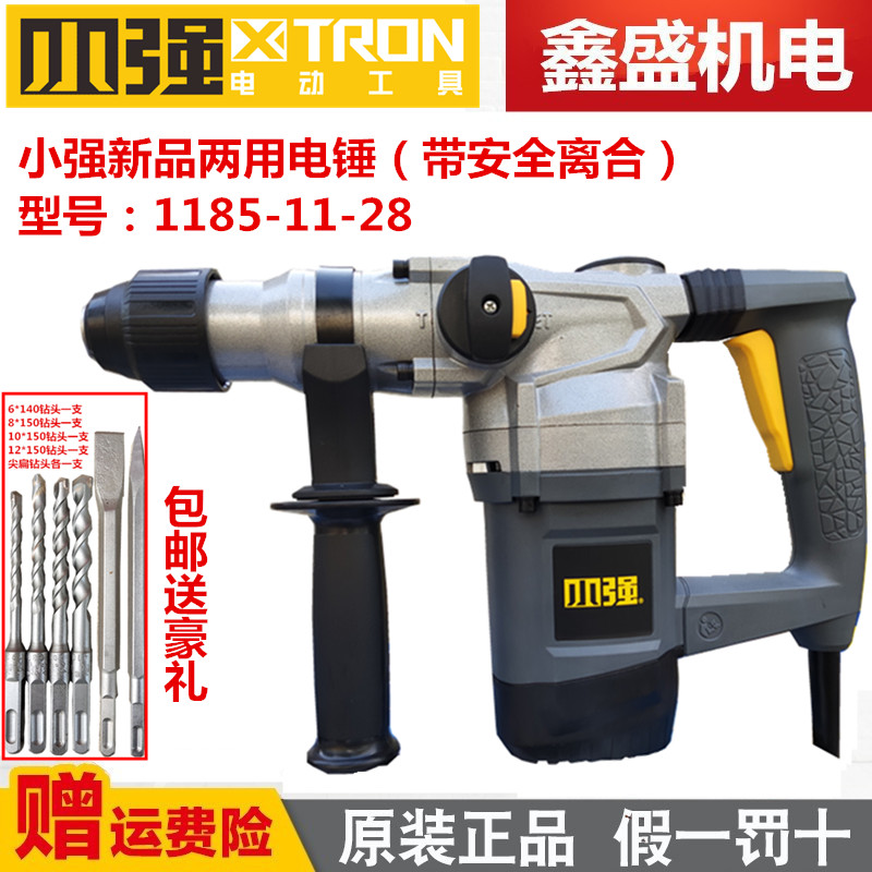 Small Qiang 1185-11-28 Two Power Hammer Drill Electric Pick Multifunction High Power Impact Drill Power Tool Safety Clutch