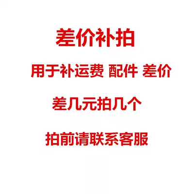 Please contact the online customer service before placing the order before placing the order. Thank you for your cooperation.