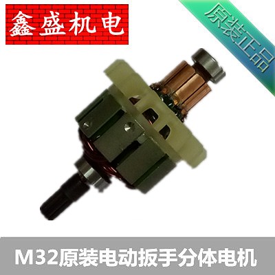 Lingyue RORST Jiongjie one top and two East elephants alone sharp Mustang M32 electric screwdriver original two-piece motor accessories
