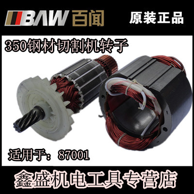 Original Installed Thyme 355 Steel Cutting Machine Rotor Stator 87001 Motor Power Tool Accessories