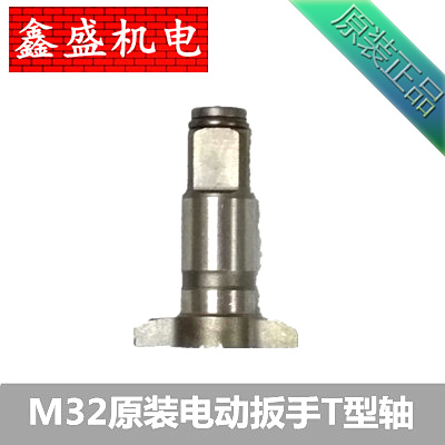 Pleasing RORST Jiongjie One top two east Elephant single sharp Mustang M32 M50 electric screwdrivers T type output shaft accessories