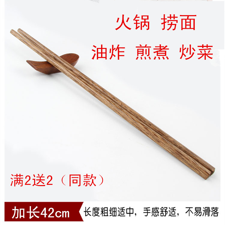 Special prices extended hot pot chicken fin wood without wax long frying chopsticks free from stamp fried noodle chopsticks 42