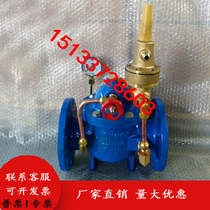 800X-16 differential pressure bypass valve differential pressure bypass valve differential pressure control valve DN50 65 80 100 150