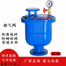 CARX composite intake and exhaust valve tap water pipeline negative pressure suction valve automatic exhaust valve flange bleed valve