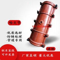 Cast iron Huaffestival repair device 110 galvanized ball ink tube hoop open edge quick connect leak plug pipe repair DN160