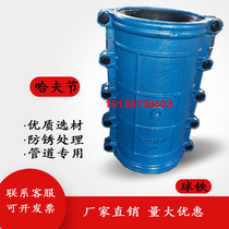 Cast iron Huffe pipe repairer diameter 219 PE200 pipe repair clip hoop quick connector