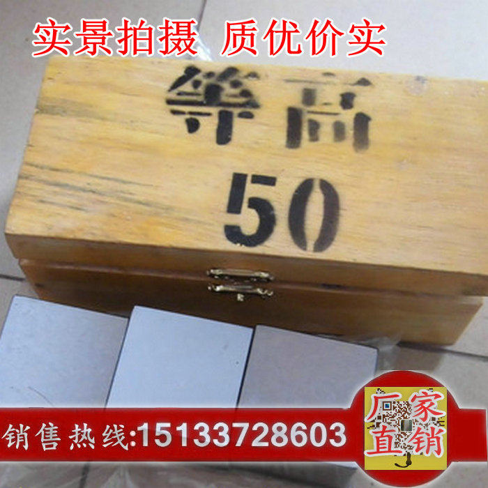 High-block iron steel such as 1-block iron steel with high level of accuracy and high block precision square block manufacturer direct sale