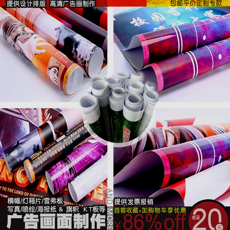 Commercial Poster Picture Flat Advertising Production Free Design Affordable Writing True KT Board Spray Painted Background Logo Wall