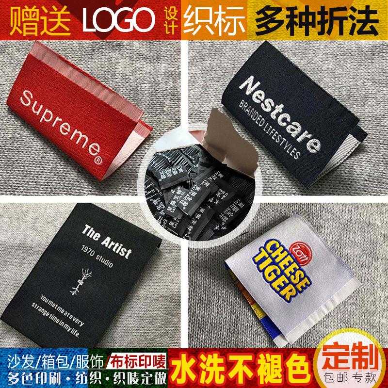 Custom Clothing Fabric Labels, Woven Labels, Trademark Labels, Free Shipping, Discount on Printed Labels, Mattress Side Labels, Pillow Labels, Embroidered Wash Labels