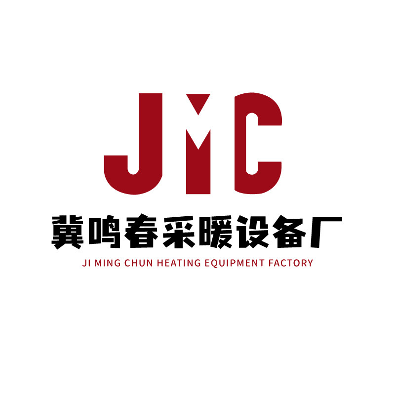 冀鸣春采暖设备厂