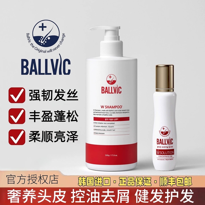 Ballvic Korean Imported Bopico Women's Shampoo Strengthens Hair, Prevents Breakage, Controls Oil, and Adds Volume and Fullness after Childbirth Ballvic Korean Imported Bopico Women's Shampoo Strengthens Hair, Prevents Breakage, Controls Oil, and Adds Volume and Fullness after Childbirth