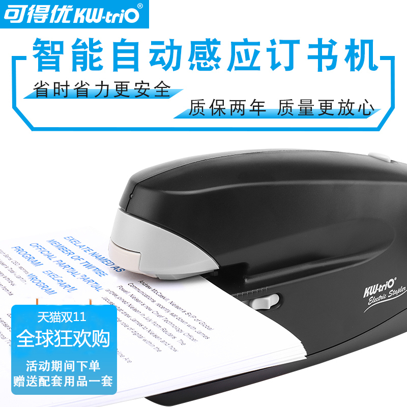 Free Shipping Taiwan Kw-Trio Kedeyou Electric Stapler, Unified Effort-Saving Stapler, Automatic Stapler for Automatic Binding, Suitable for Students and Home Use, Universal No. 12, Effort-Saving 5990