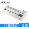 Kedeyou A3 A4 photo sealing machine SFA3-320 Office and household photo scallop machine Gluing machine Sealing machine