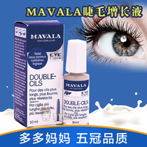MAVALA beauty gorgeous eyelash enhancer 10ml thick growth eyebrows can also be recommended with Big S