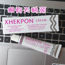 Spanish Xhekpon neck tattooed cream collagen neck face chest down fine print 40ML