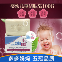Germany imported SPA baby gentle cleansing soap 100g can wash hands and wash faces