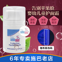Germany imported SPA BABY baby care cream HYDRATING moisturizing moisturizing baby cream SKIN care cream 50ML