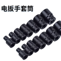 Electric wrench standard socket head short full set of wind cannon socket hexagonal hand electric drill wind batch socket set 8-36