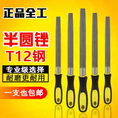 Steel file fitter file semi-circular file fine tooth middle tooth coarse tooth steel file high carbon steel file grinding tool