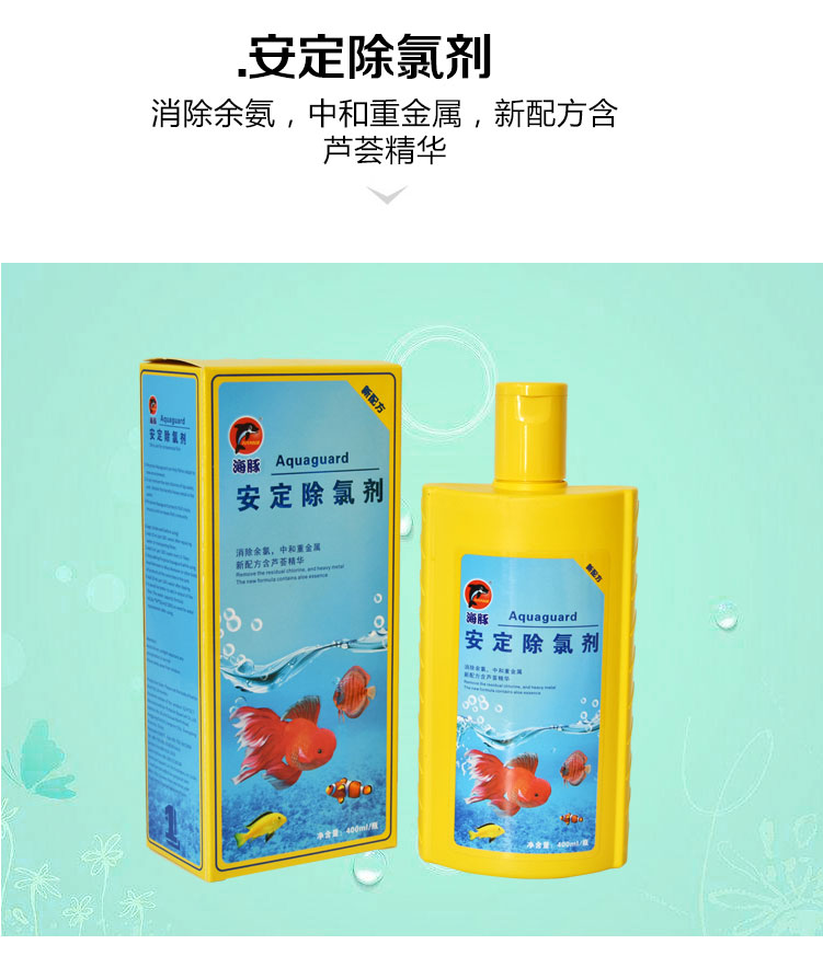 Cá heo nitrat hóa vi khuẩn ổn định chất lượng nước làm sạch hồ cá chăm sóc toàn diện chất lỏng cá rùa bốn kho báu thường phải - Phụ kiện chăm sóc mắt dung dịch vệ sinh giày sneaker trắng