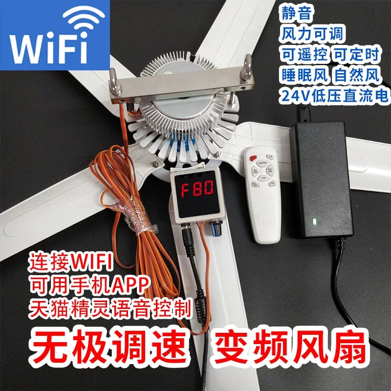 Stepless Speed Control 12V Dc Brushless Fan Bed Mosquito Net Ceiling Fan Silent 24V Strong Wind Japanese Motor Remote Control Stepless Speed Control 12V Dc Brushless Fan Bed Mosquito Net Ceiling Fan Silent 24V Strong Wind Japanese Motor Remote Control
