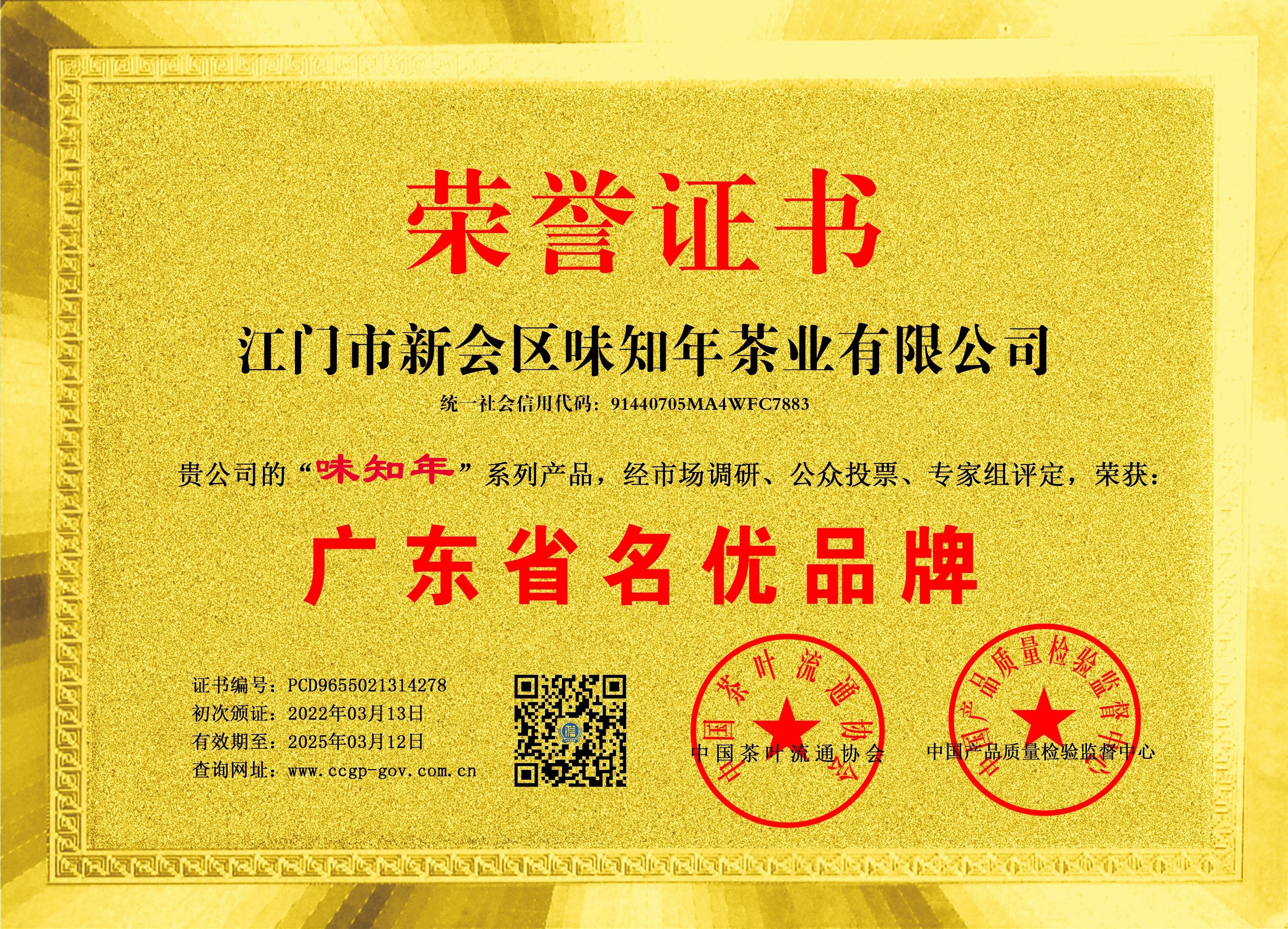 广州芳村龙源普洱老茶批发中心