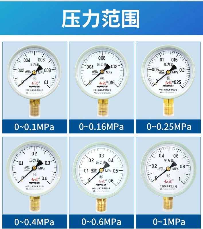 Y100 thông thường lò xo ống áp kế chân không áp suất nước phong vũ biểu 0-1.6MPA cờ đỏ nhạc cụ