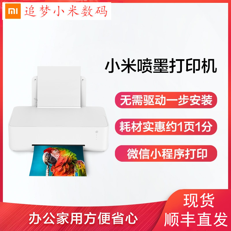 Xiaomi Mi Family Inkjet Printing Machine Home Office Large Capacity Continuous Ink System Color Wireless Multifunction Photocopy All