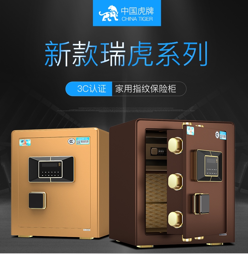 Tiger thương hiệu an toàn hộ gia đình nhỏ 45CM 3C chứng nhận vân tay chống trộm thông minh văn phòng an toàn tất cả các sản phẩm thép mới