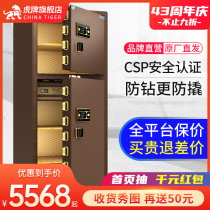 Tiger Large Anti-Theft Safe Home Office CSP Certified Fingerprint Safe 1 5m Double Door Smart New