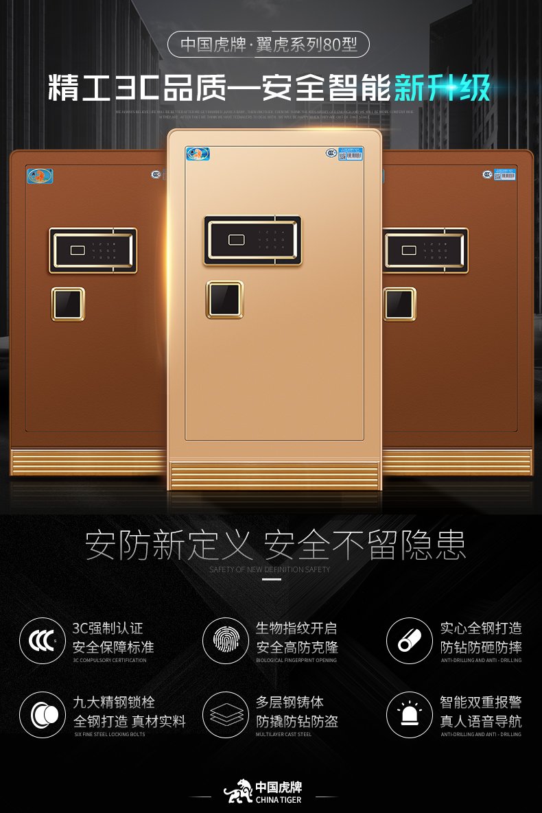 Tiger safe 3C được chứng nhận nhà 80CM văn phòng thông minh bảo mật vân tay lớn an toàn tất cả các sản phẩm thép mới