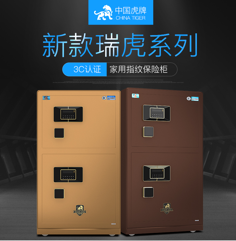Tiger 3C chứng nhận an toàn nhà lớn an ninh 1 m 1,5m cửa đôi vân tay văn phòng an toàn sản phẩm mới
