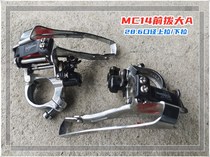 MC14 front dial Alivio mountain bike 28 6 caliber pull UP down front transmission