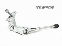 Folding car column foot support Bicycle mountain bike adjustable angle foldable support bracket oblique support