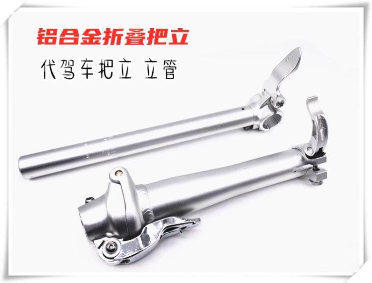 Folding bike aluminum alloy stem bicycle folding riser retractable head tube driving toothless straight-mounted stem