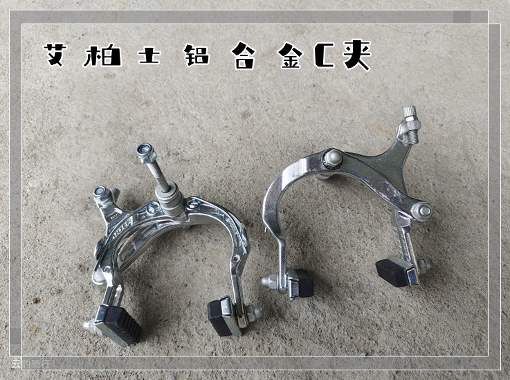 Bicycle Albers brake aluminum alloy retro caliper road bike 810 model racing dead fly brake C clip