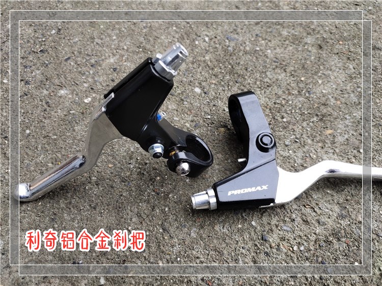 Mountain bike silver black handle brake handle Taiwan Liqi Aluminum alloy three finger brake handle Folding bicycle brake handle