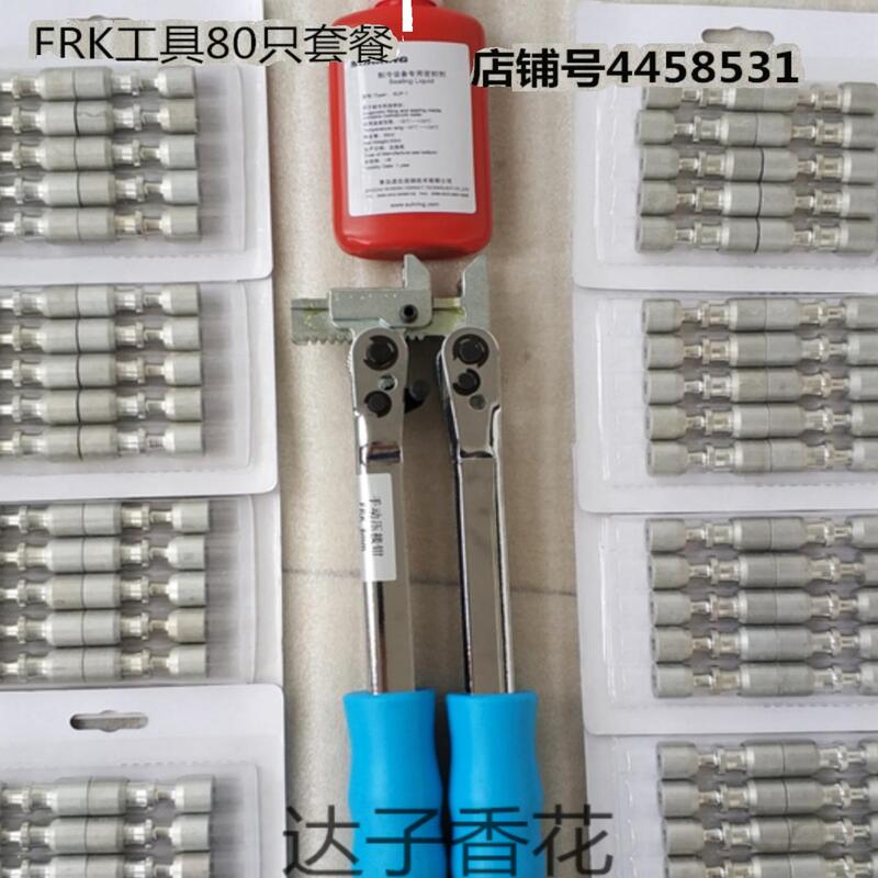 Refrigerator Repair Welding-Free Tool Kit Composite Ring Sealant Frk Crimping Pliers with 50 or 80 Lock Rings