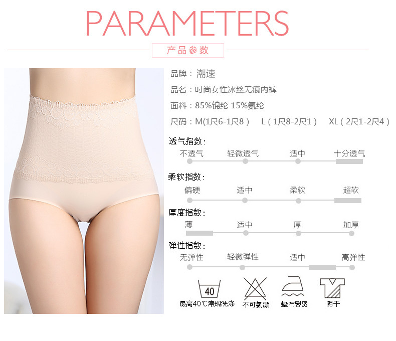 body amincissant simple en nylon - Ref 670268 Image 9