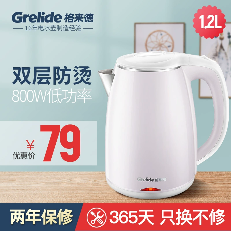 Glad D1206A1 Công suất thấp 800w Ấm đun nước điện hai lớp Ấm siêu tốc chống ký túc xá Khách sạn Ký túc xá - ấm đun nước điện
