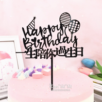 A lifetime to accompany you birthday card acrylic card plug-in baking birthday cake decoration dessert table accessories