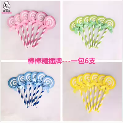 Birthday cake lollipop decoration creative plug-in baking plug-in party flag-planting ornament card accessories
