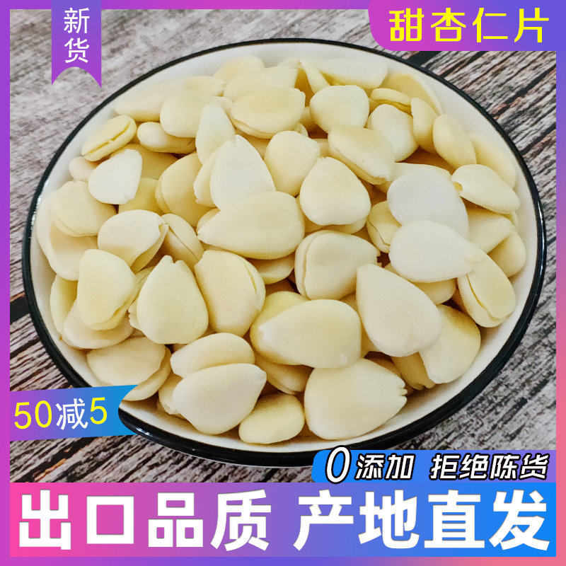 Wild Source Sweet Almond Tablet Original Nan Almond Sheet Chengde Exported Almond Lu Raw Eat New Stock