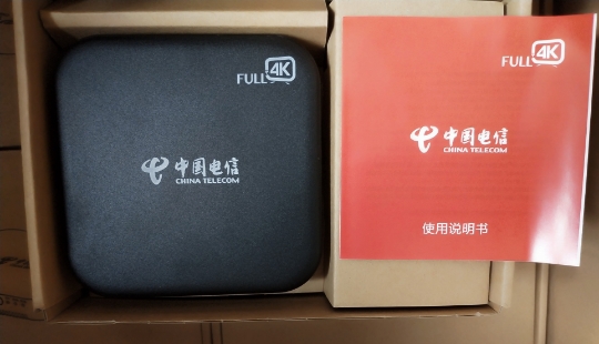 New original telecommunications ITV HD 4K Sichuan Tianyi TY1208-Z set - top box Shaanxi special